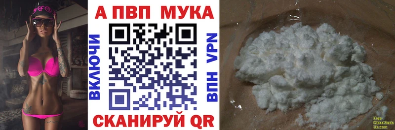 APVP Соль Среднеколымск