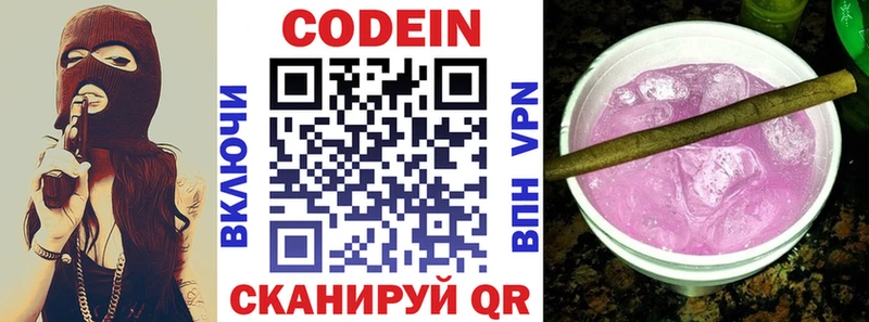 МЕГА ТОР  Среднеколымск  Codein напиток Lean (лин)  купить наркотики цена 