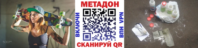 Метадон кристалл  Среднеколымск 